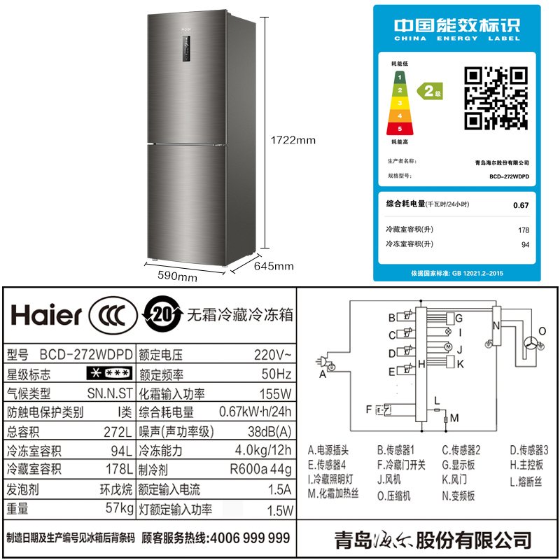 Haier 海尔 BCD-272WDPD 两门双变频风冷节能小型家用双门电冰箱