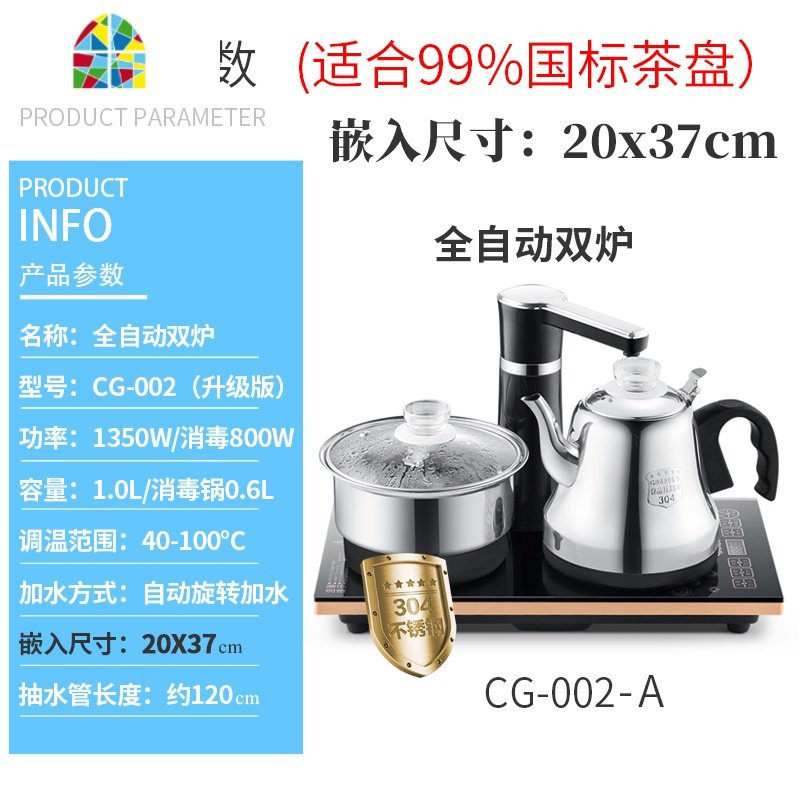 全自动上水壶电热烧水壶家用抽水式智能泡茶具器电磁炉功夫茶专用 FENGHOU 全自动防烫版-双炉（37*20cm_895