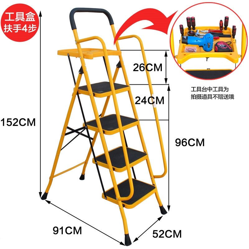 梯子家用折叠伸缩人字梯米魁室内梯凳米魁多功能安全扶梯四五步爬梯 黄色扶手工具台四步加宽踏板梯
