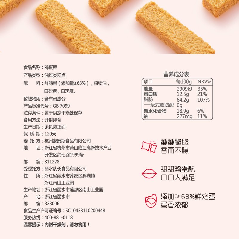 百草味 糕点 品蛋酥108g 特产零食糕点鸡蛋营养黄金蛋黄酥