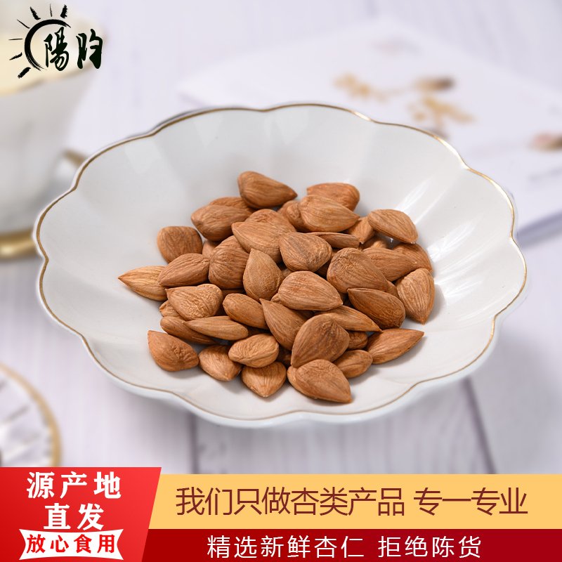 阳昀 无壳生杏仁原味200g