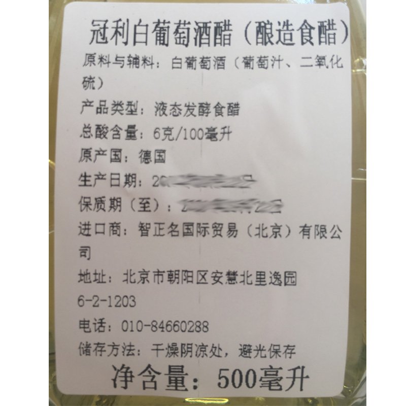 冠利（KUHNE）白葡萄酒醋500ml