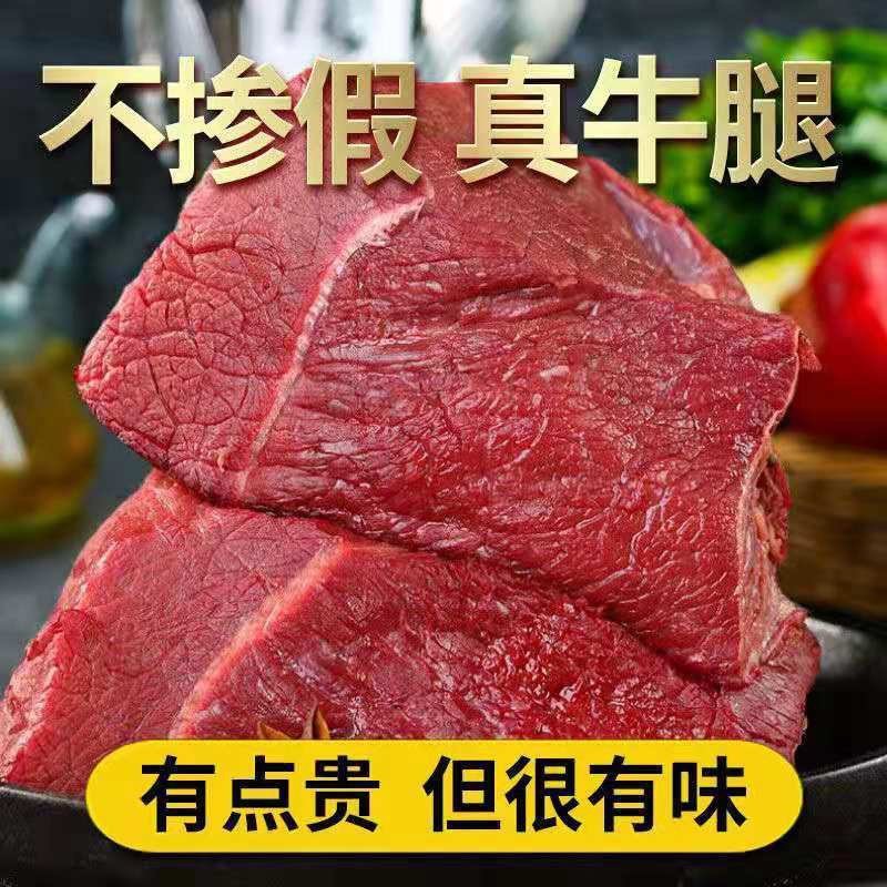 赛卡伊 新鲜正宗黄牛肉生牛肉减脂微调理牛腿肉批发 生鲜牛肉冷冻 原切牛腿肉3斤（送2斤）发5斤