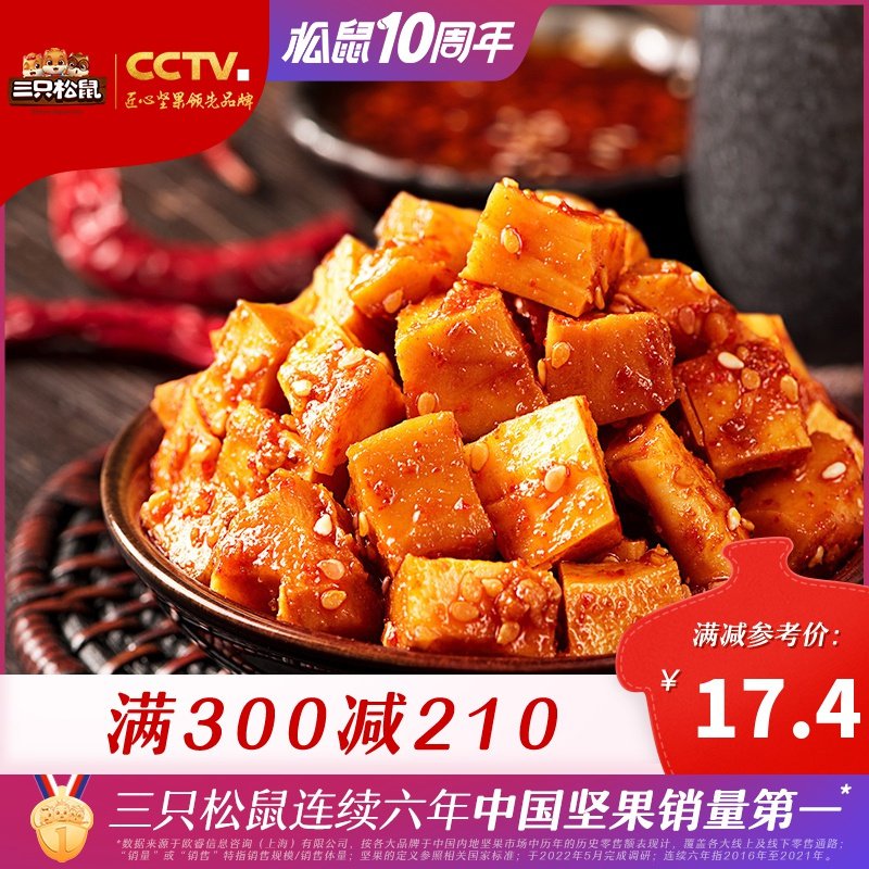 【三只松鼠_小贱牛板筋120g】休闲零食特产小吃烧烤味