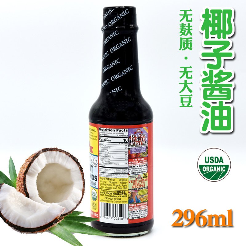 美国原装进口Bragg Coconut Aminos无麸质无大豆椰子酱油调味品