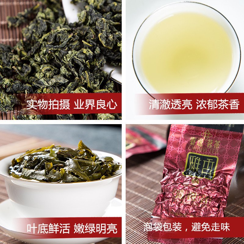 春逸茗茶 新茶安溪铁观音茶叶浓香型 乌龙茶自饮装简装正香5号250g