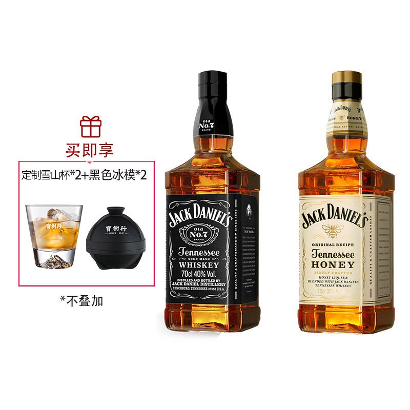 宝树行 杰克丹尼黑标700ml+蜂蜜700ml 组合套装 美国进口威士忌