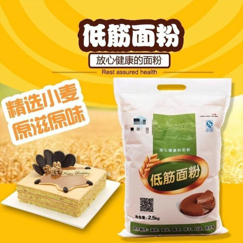 低筋面粉 蛋糕饼干粉蛋挞月饼糕点粉低精小麦粉 1.5kg低筋粉3斤装+圣家泡打粉TFWY6H