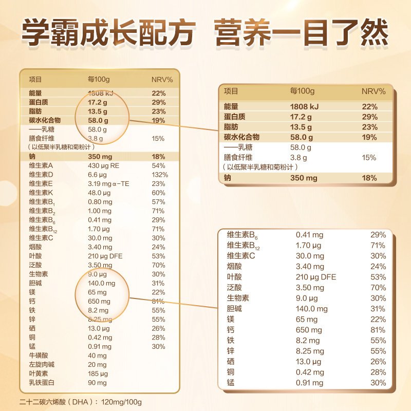 蓝河蓝金绵羊奶粉700g