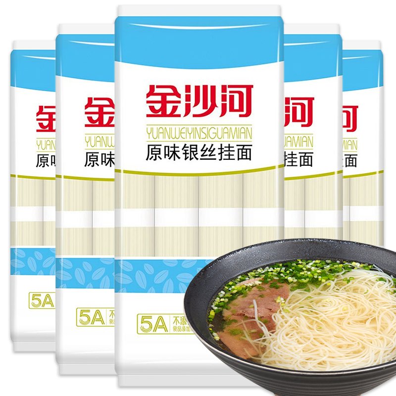 金沙河挂面面条 龙须面超细 9斤 原味银丝挂面细圆早餐面条速食整箱900g (超细)原味银丝挂面900g*5包/9斤