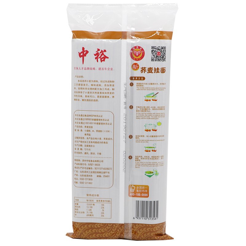 中裕面条麦面条荞麦挂面800g*3粗粮杂粮荞麦早餐速食挂面面条