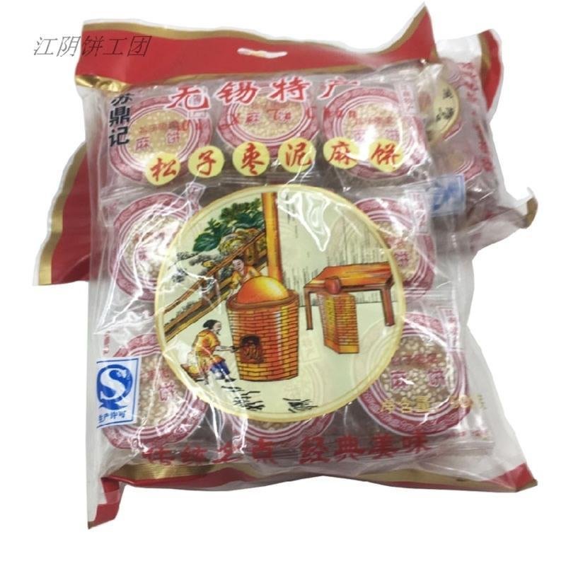 苏鼎记松子枣泥麻饼芝麻饼江苏无锡苏州土特产小吃糕点500g 松子葱油味1M8ET7