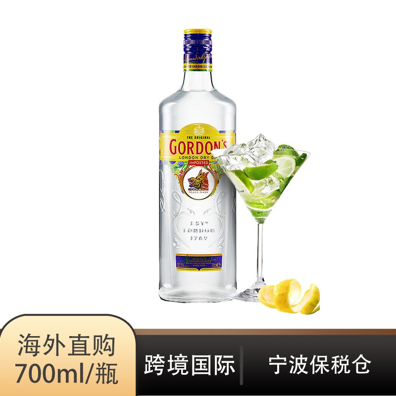 【保税仓发货】Gordon’s 哥顿金杜松子酒伦敦干味毡酒琴酒洋酒哥顿