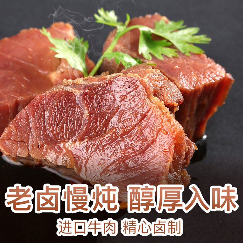 百味(BE&CHEERY)【酱卤牛肉90g*2袋】五香冷吃熟食卤味肉类麻辣零食小吃 五香味90g*2袋