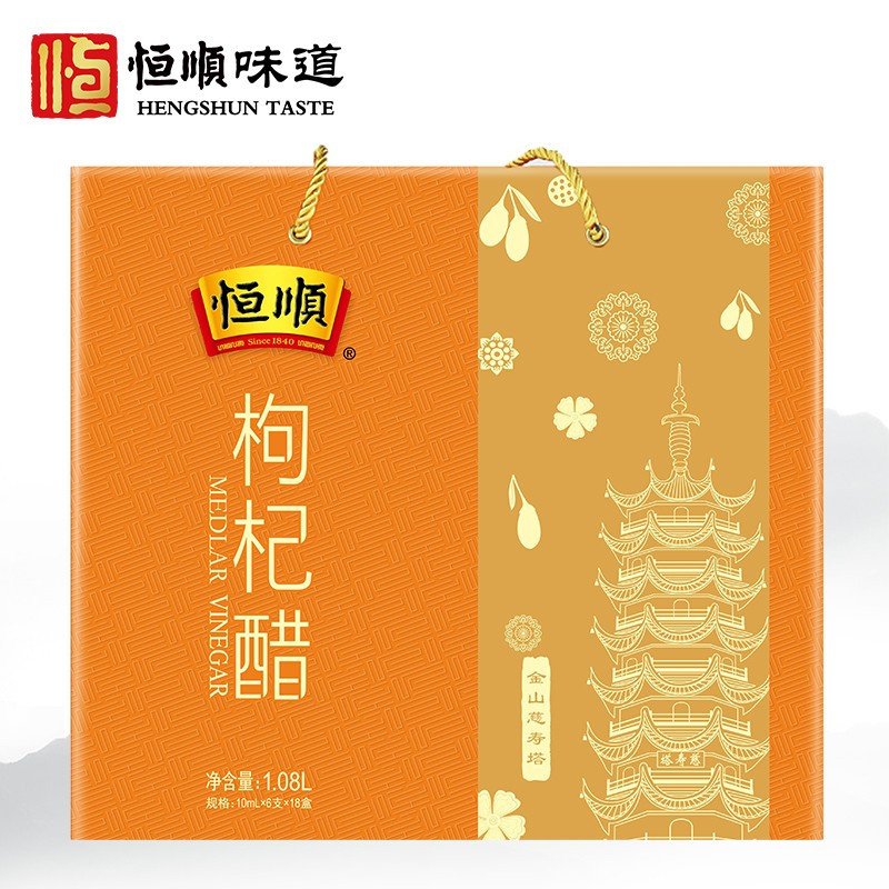 恒顺枸杞醋礼盒 10ml*6支*18盒 酿造香醋礼盒 蜂蜜醋饮