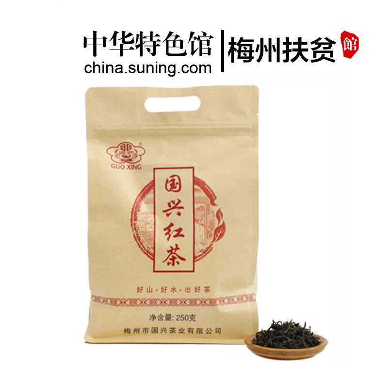 国兴茶业 250克 牛皮纸袋装 国兴红茶