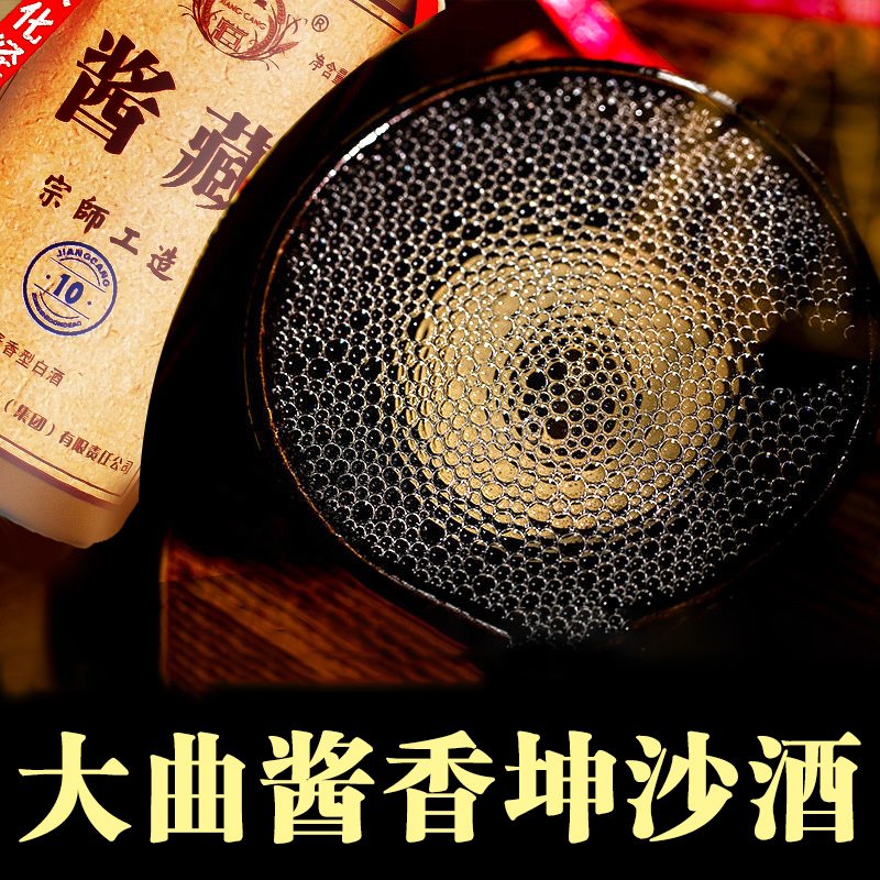 贵州茅台镇 茅合酿酒 酱藏酒10 宗师工造 53度500ml 1瓶礼盒装 酱香型白酒