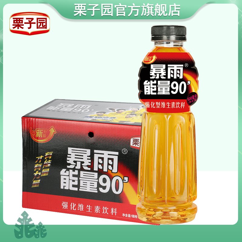 栗子园暴雨能量90维生素饮料牛磺酸强化型维生素饮料600ML