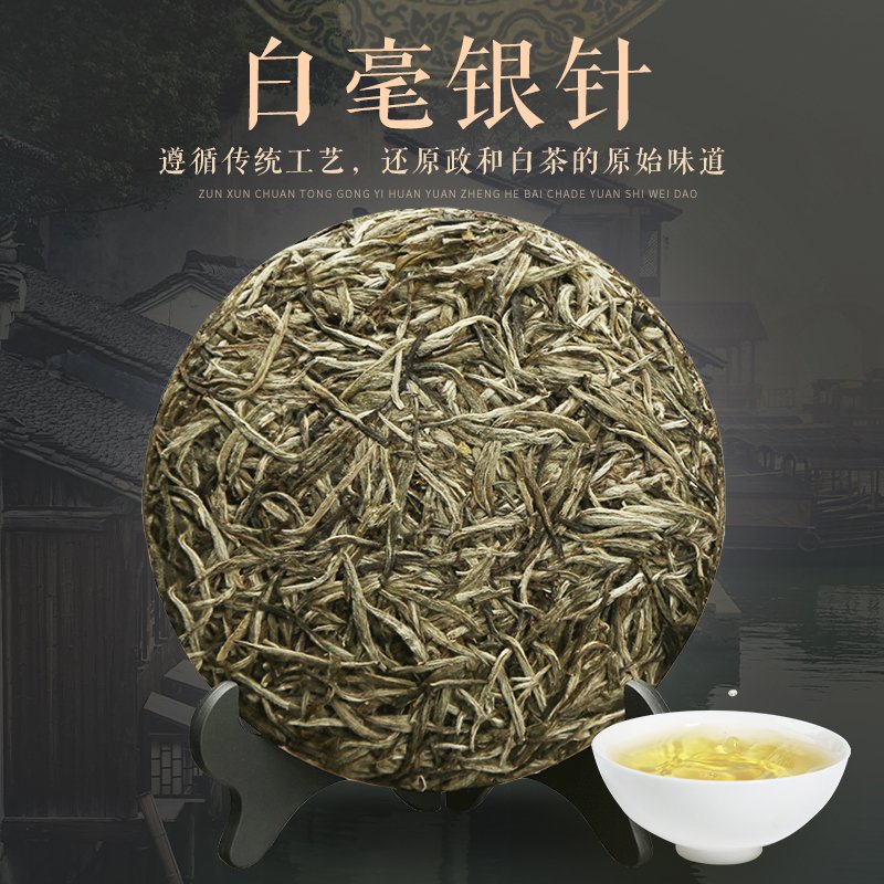 高山福鼎大白茶白毫银针茶饼原料茶叶特级散装礼盒装300g豪香新茶