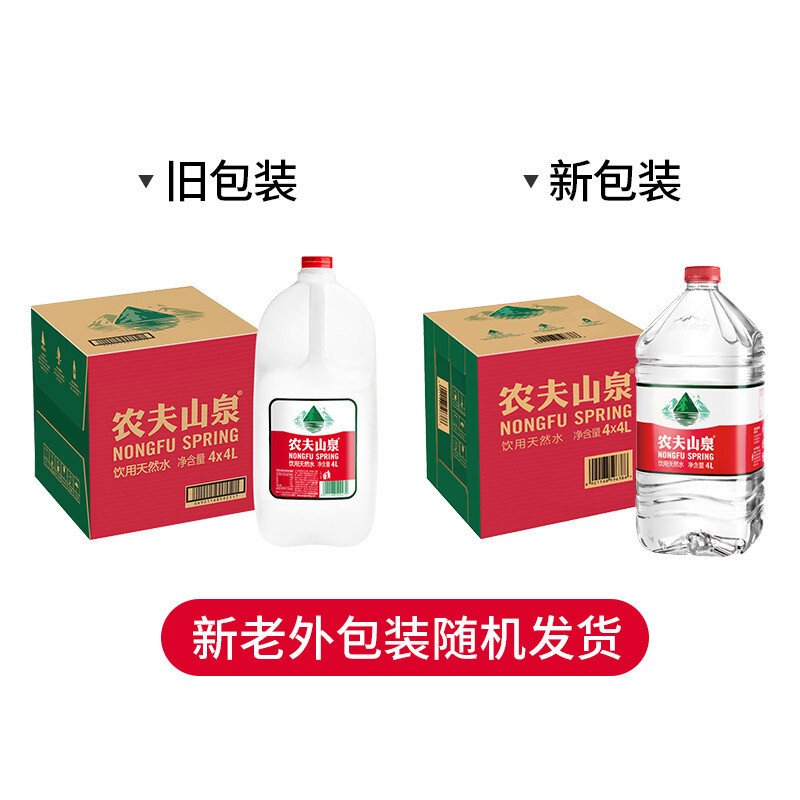 农夫山泉天然水4L*4瓶 箱装 家庭用水