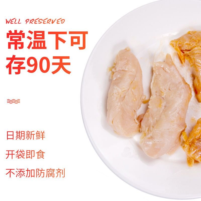 鸡胸肉套餐健身代餐即食轻食鸡胸脯超嫩无油食品100g/袋 辣味 1袋*100g593Z8Z