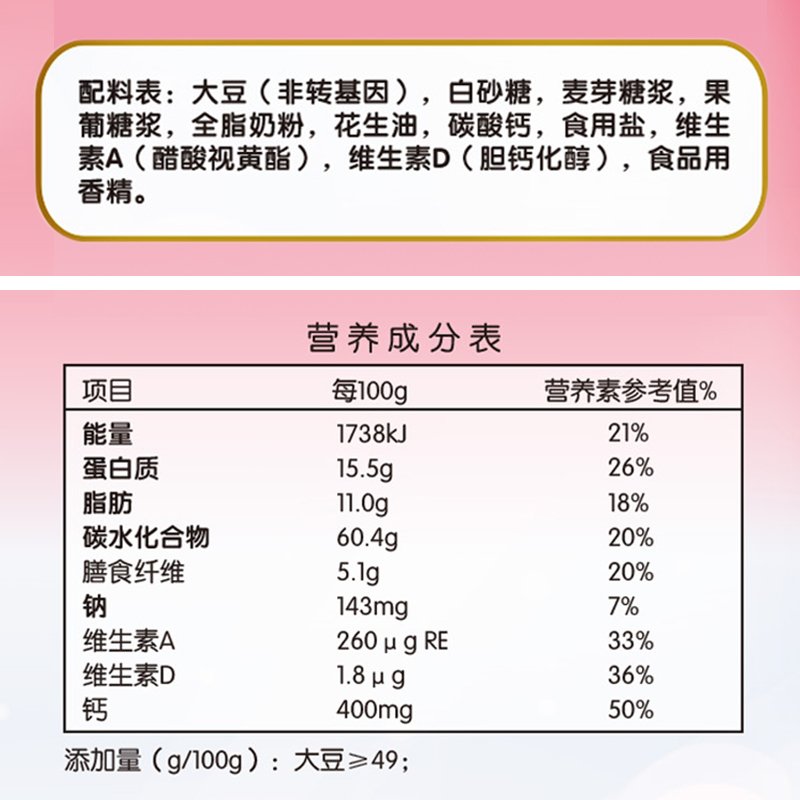 永和豆浆 经典原味豆奶粉 1020g