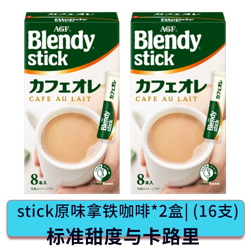 AGF Blendy原味拿铁咖啡