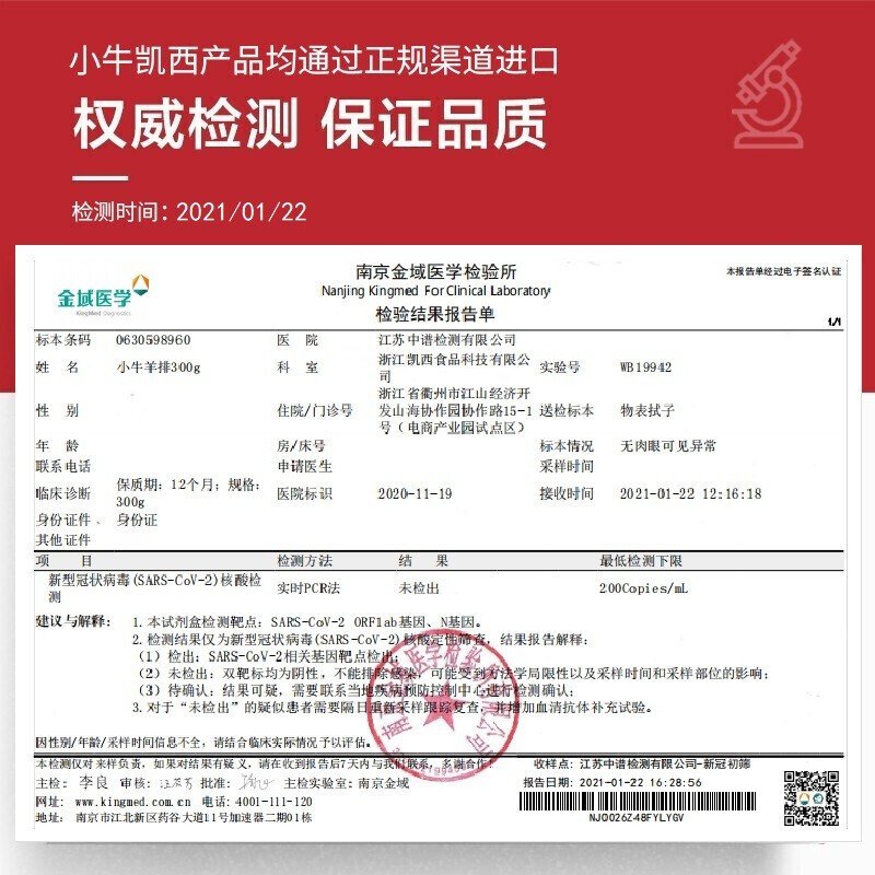 小牛凯西法式原切羊排烧烤半成品羊肉新鲜战斧冷冻羔羊排西餐食材羊扒