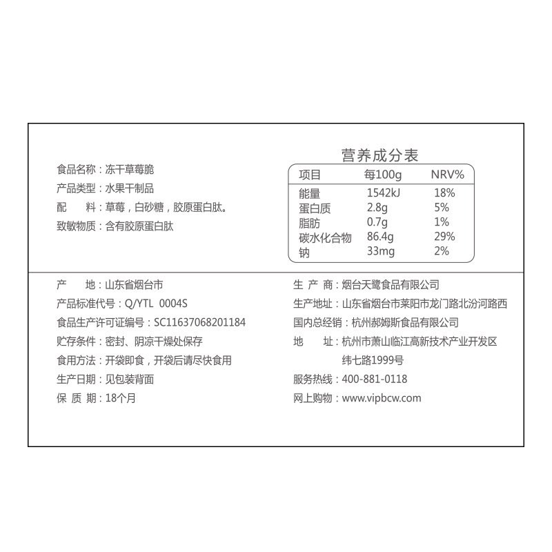 百草味 蜜饯 冻干草莓脆30g 水果干草莓粒果脯办公室网红小零食