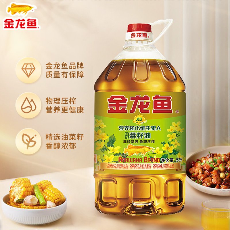 金龙鱼纯香维生素A营养强化菜籽油5L/桶装非转基因食用油物理压榨