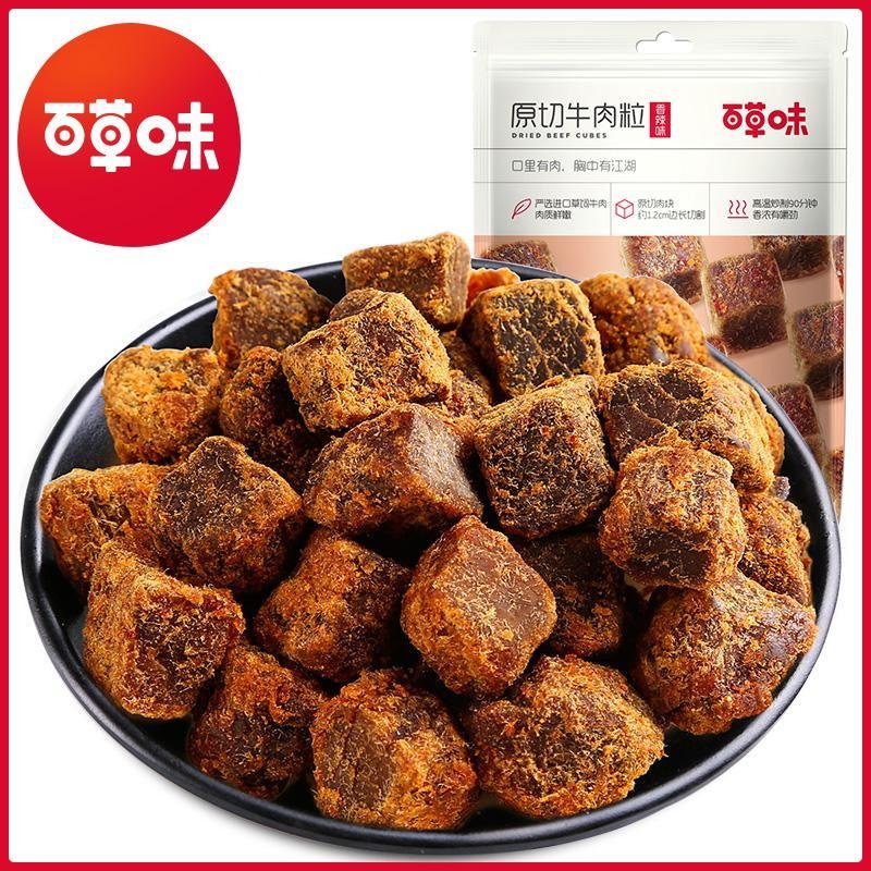 【原切牛肉粒110g】牛肉干特产小吃吃货零食休闲食品 牛肉片香辣味110g_629