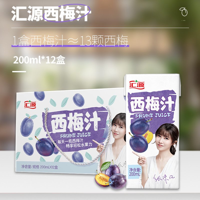 汇源100%果汁浓缩西梅汁200ml*12盒玲珑礼盒饮料张沫凡联名款