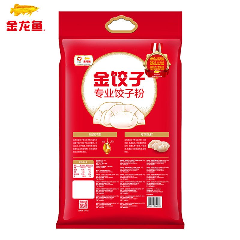 金龙鱼饺子专用麦芯粉5kg/包家用饺子馄饨小麦粉面粉麦芯精华包饺子擀面条久泡不易发涨10斤 4袋/箱