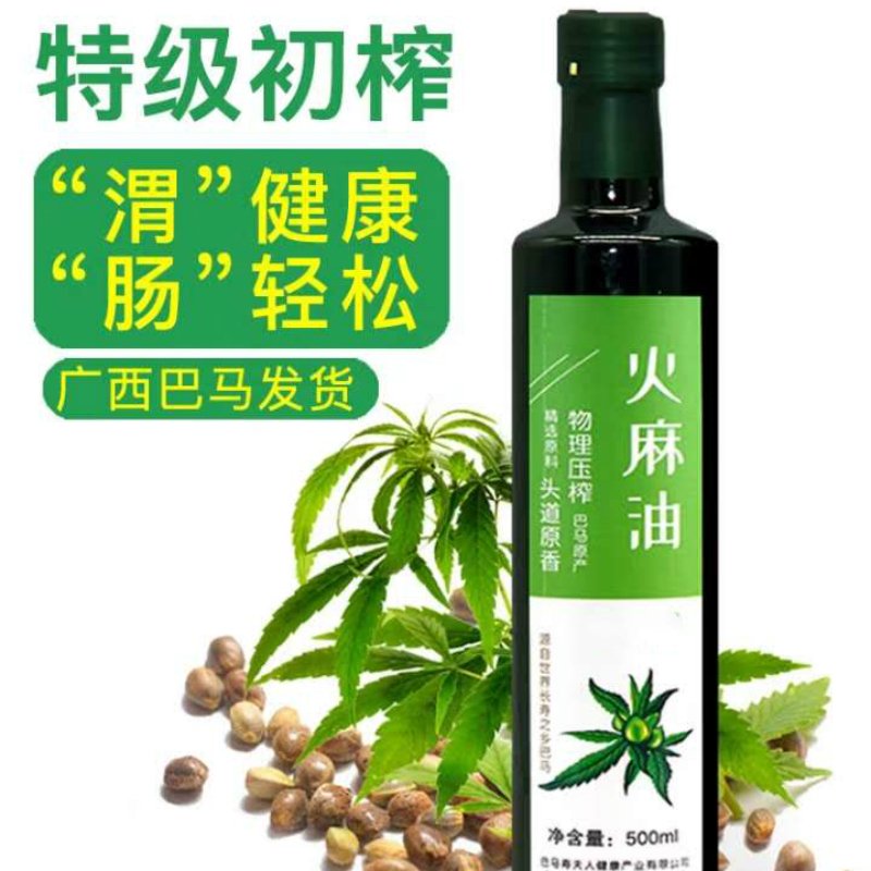 【发2瓶】巴马火麻油特级500ML正品纯麻子火麻仁油拌蜂蜜水食用MZUHSFOTGDFSSCZTXKXPKRVJTDEO