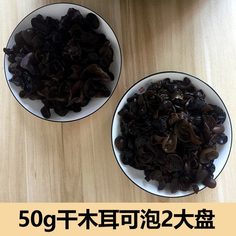 草本家 香菇木耳组合200g东北秋木耳黑木耳干货黑面干香菇罐装无根干木耳干香菇