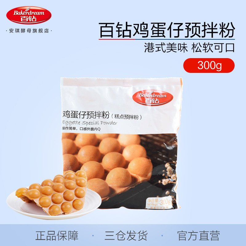 百钻鸡蛋仔预拌粉300g/袋