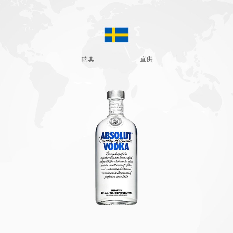 【保税仓发货】绝对伏特加（Absolut Vodka)瑞典洋酒 原味伏特加酒 700ml