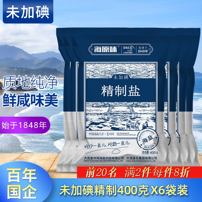 海湾无碘食用盐天然海盐家用无碘盐不加碘食盐巴精制无典盐400g*6