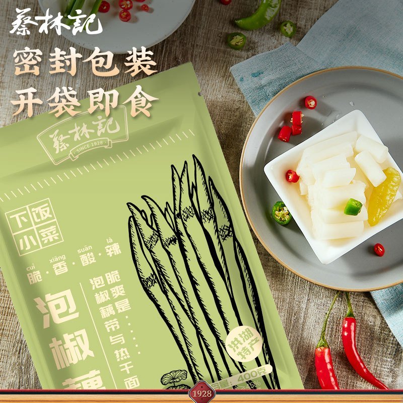 蔡林记泡椒藕带湖北特产农家洪湖藕带400g酸辣下饭菜