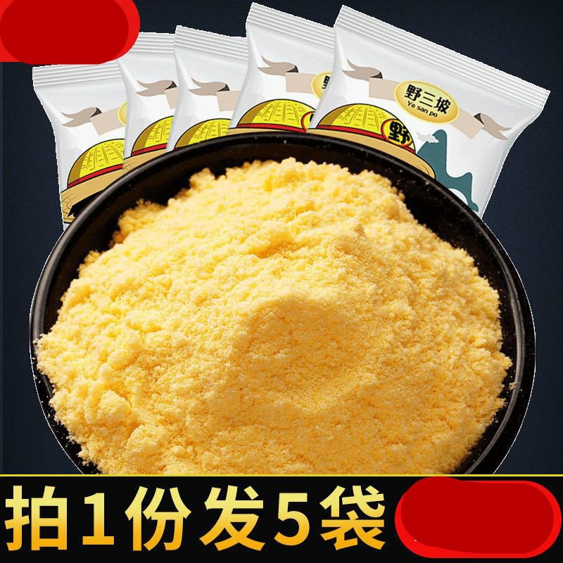 玉米粉 玉米面 饼子窝窝头棒子面苞米面粉杂粮 玉米面 500g*2袋4X402H