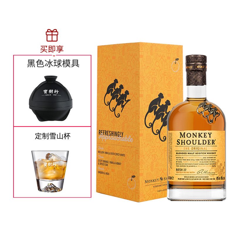 宝树行 三只猴子700ml 调和纯麦苏格兰威士忌原装进口洋酒