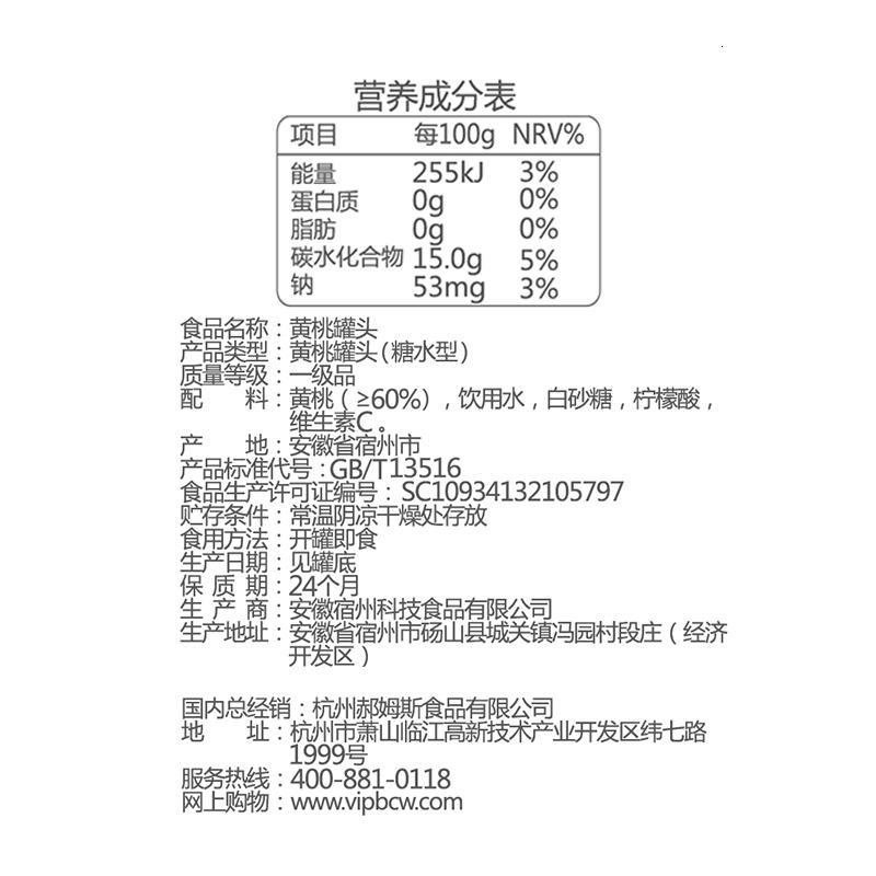 【水果捞312gx2罐】新鲜水果桃罐头糖水零食休闲特产_316_314