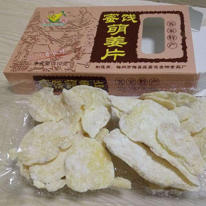 嘉俊萌姜片蜜饯 正宗姜汁软糖 梅州客家特产 蜜饯萌姜片 110g纸盒装