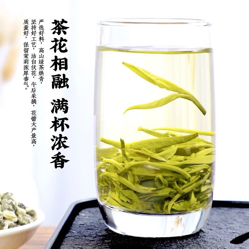 茉莉花茶2022新茶茶叶茉莉白龙珠福州茉莉花茶叶浓香散装罐装500g