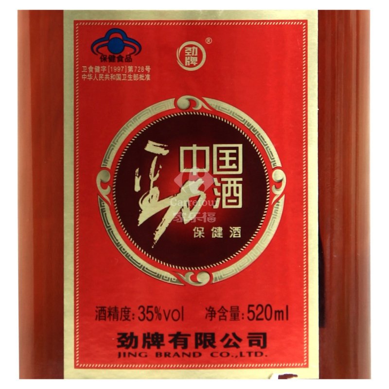 劲牌中国劲酒35度520mL