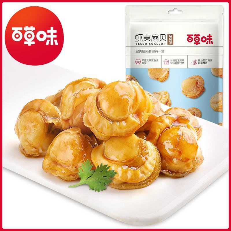 【虾夷扇贝60g】海鲜熟食小吃零食开袋即食休闲食品_998