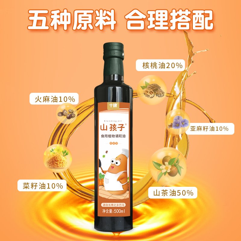 十琅 核桃山茶植物调和油菜籽油火麻油物理压榨食用油500ml