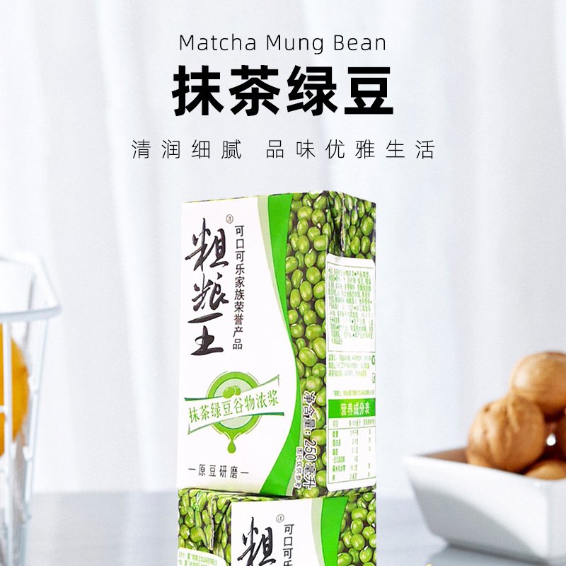 可口可乐粗粮王抹茶绿豆饮品礼盒谷物浓浆代餐饮料250ml*16盒 原中粮粗粮王