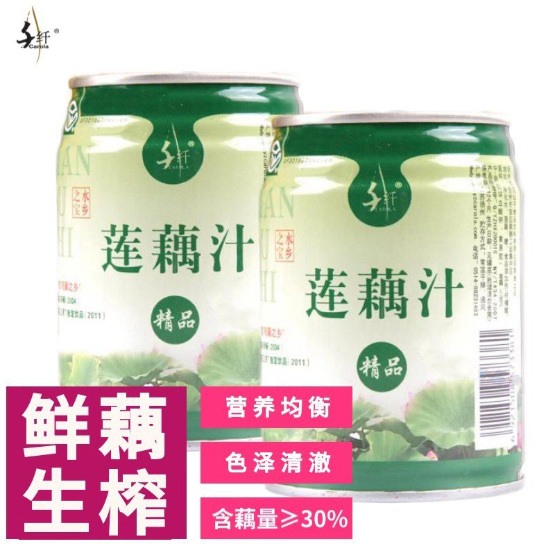 【中华特色.宝应馆】千纤精品莲藕汁 蔬果饮品240ml*2罐 含藕量≥30% 正宗生榨藕汁果蔬汁中国荷藕之乡扬州宝应特产