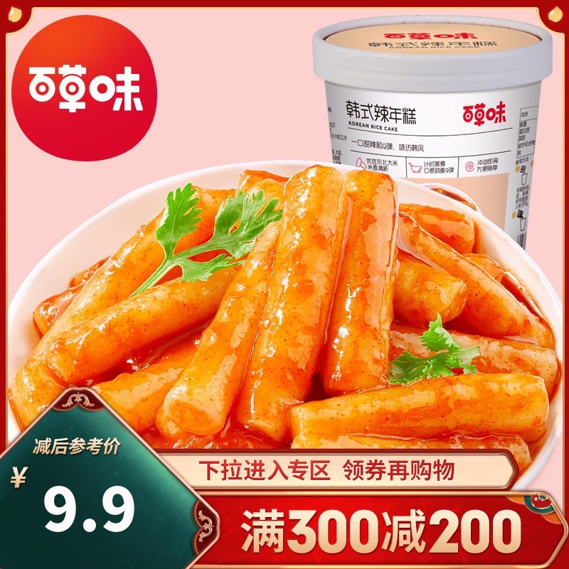 百草味 糕点 韩式辣年糕160g 甜辣风味特色零食糕点特产美食小吃